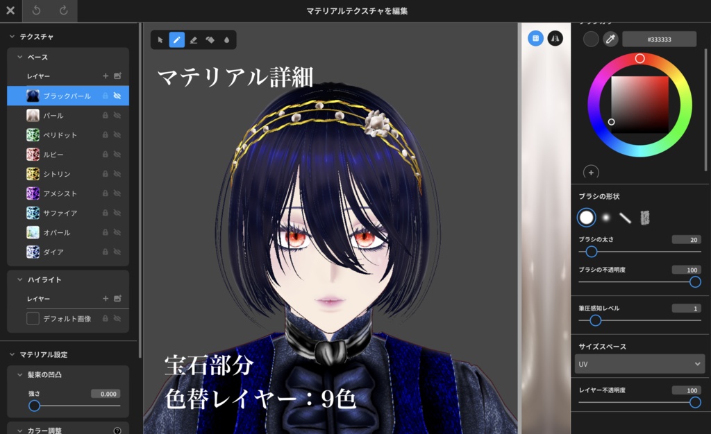 【VRoid】カスタムヘアアクセサリー