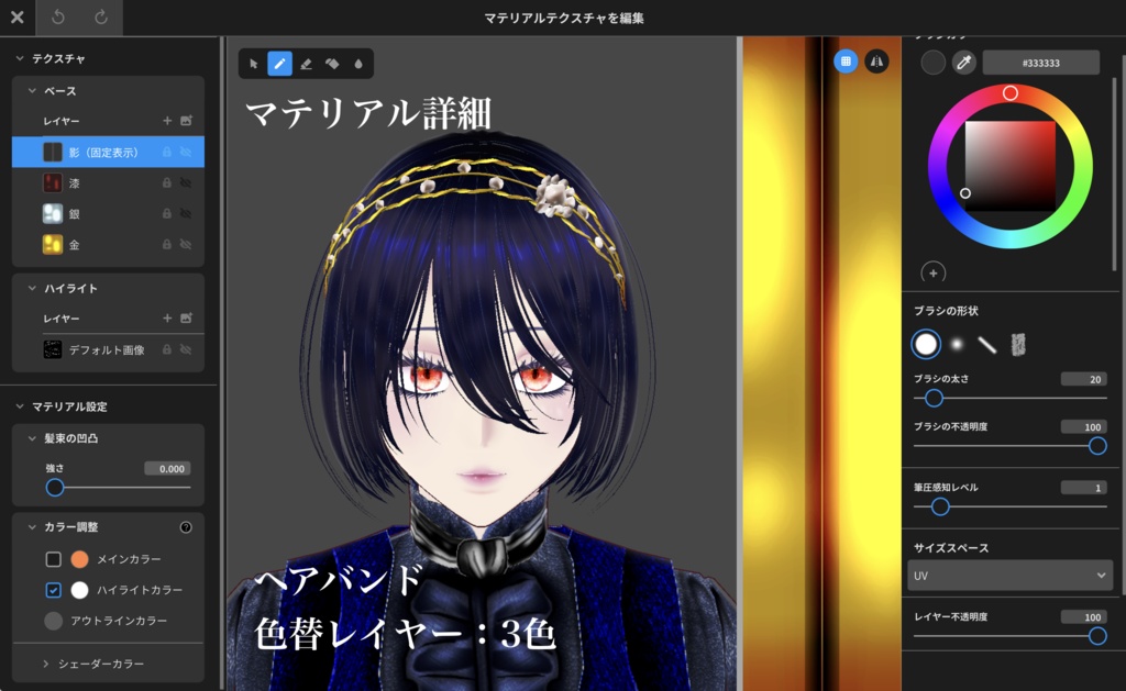 【VRoid】カスタムヘアアクセサリー