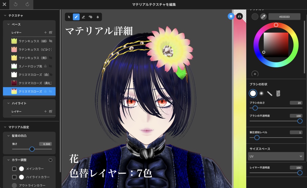 【VRoid】カスタムヘアアクセサリー