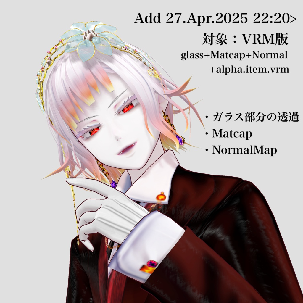 【VRoid】カスタムヘアアクセサリー