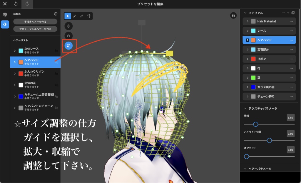 【VRoid】カスタムヘアアクセサリー