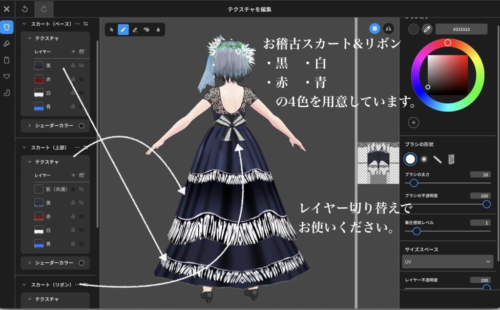 【無料】劇場お稽古着セット+α【VRoid・VRM・Xwear】