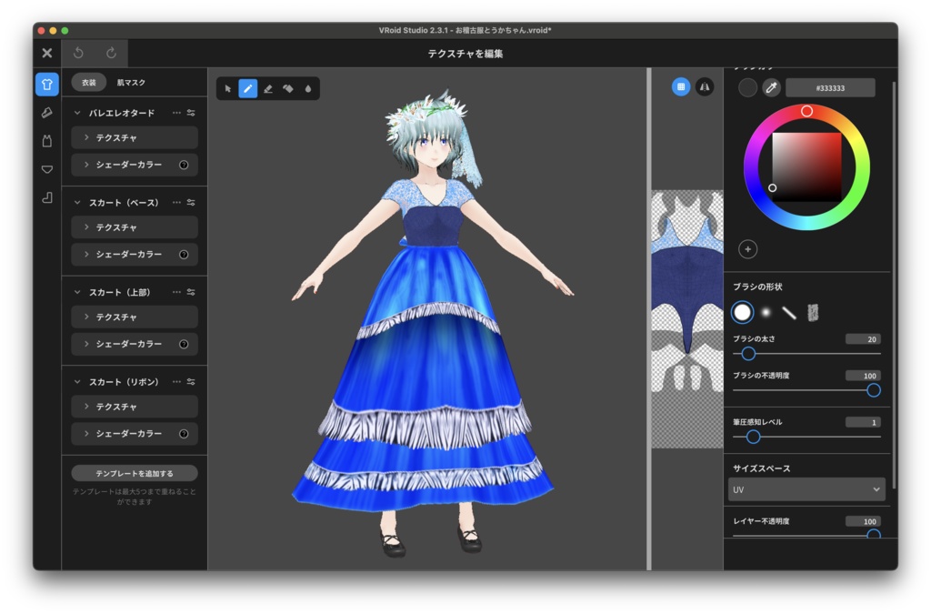 【無料】劇場お稽古着セット+α【VRoid・VRM・Xwear】