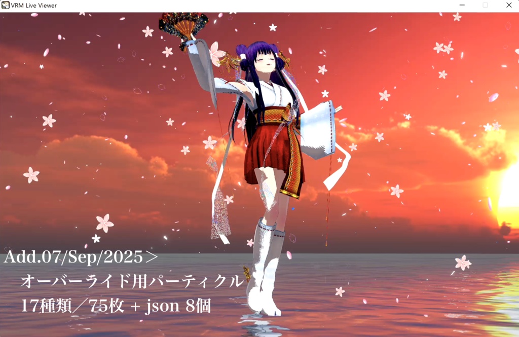 【VRM Live Viewer3.12以上用】レンズの汚れ・パーティクルセット【PNG形式】