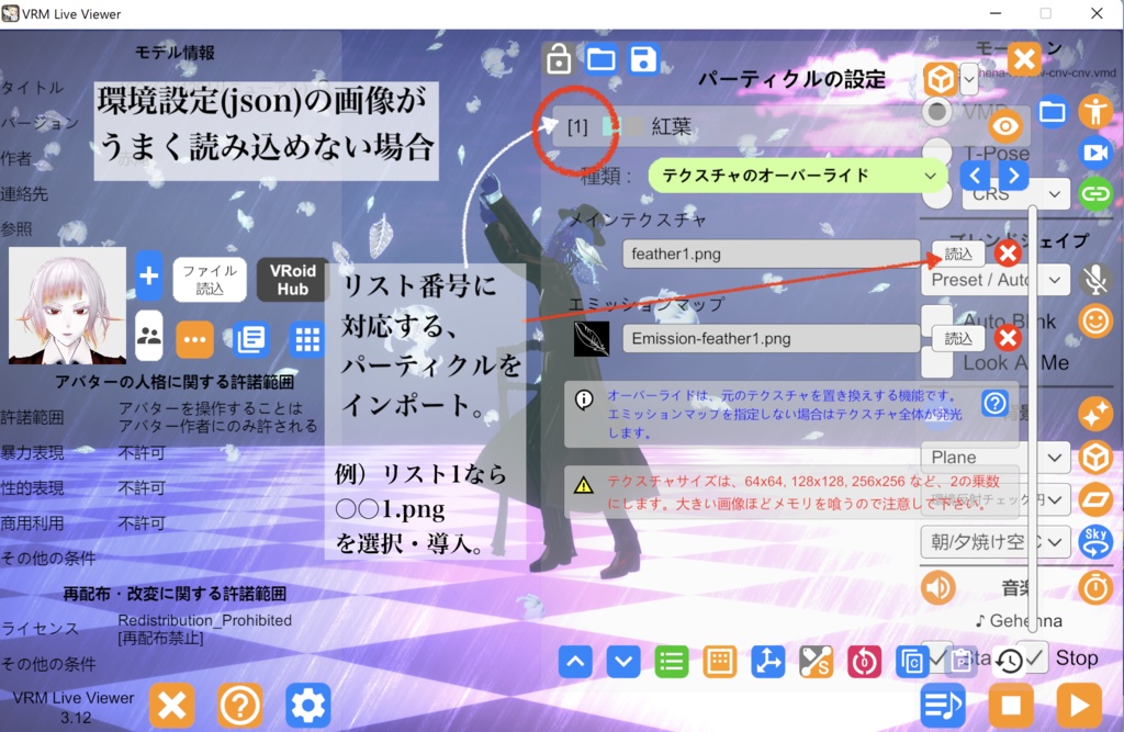 【VRM Live Viewer3.12以上用】レンズの汚れ・パーティクルセット【PNG形式】