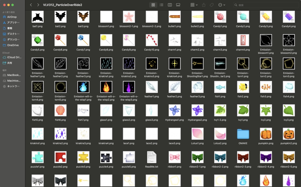 【VRM Live Viewer3.12以上用】レンズの汚れ・パーティクルセット【PNG形式】