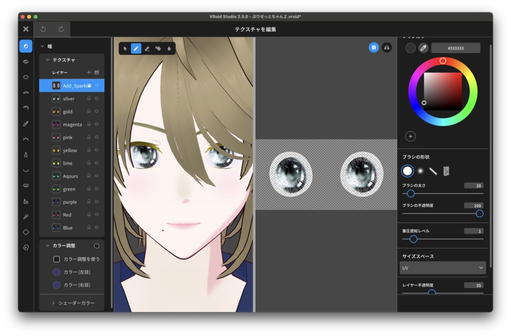 【VRoid/無料】宝石っぽい瞳