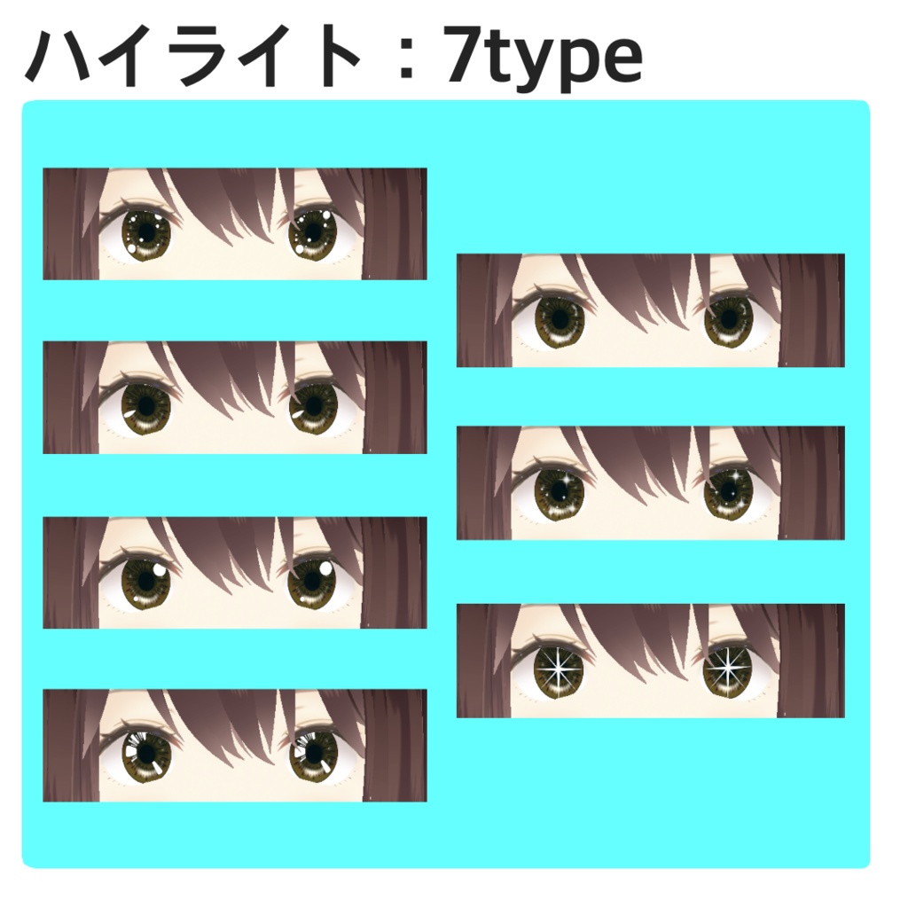 【無料あり】VRoid用瞳テクスチャ 手書き風テクスチャ