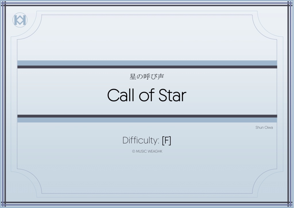 [楽譜]「星の呼び声」打楽器６重奏