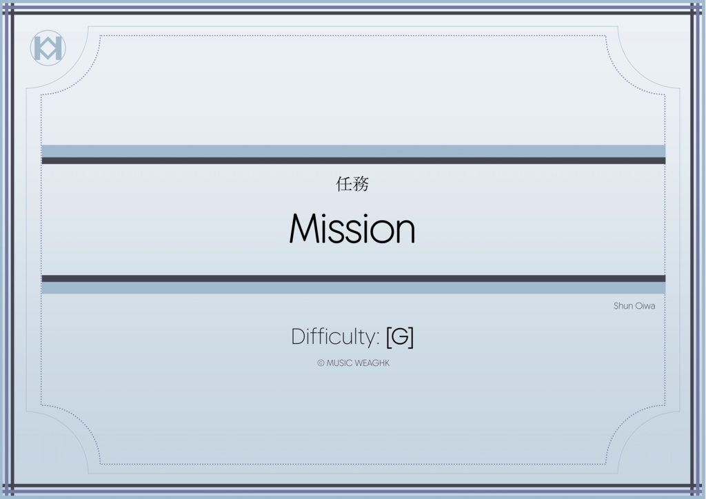 [楽譜]「任務」アルトサキソフォン独奏 