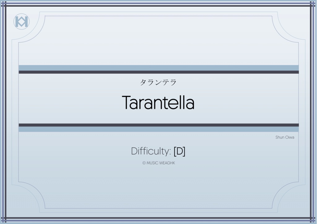 [楽譜]「タランテラ」クラリネット独奏