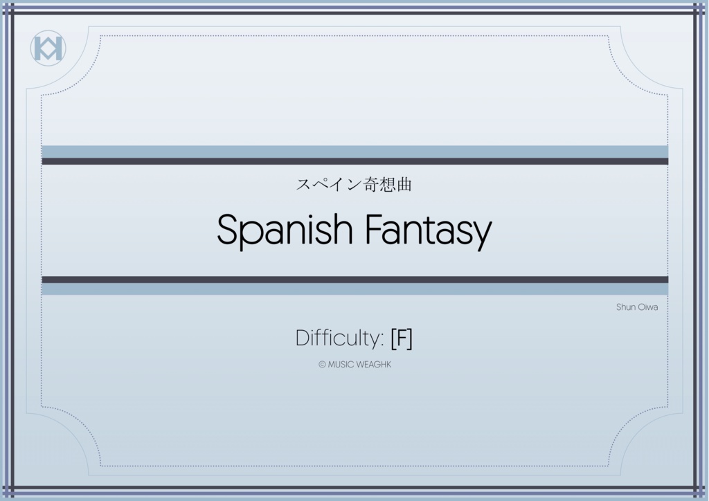 [楽譜]「スペイン奇想曲」ホルン独奏