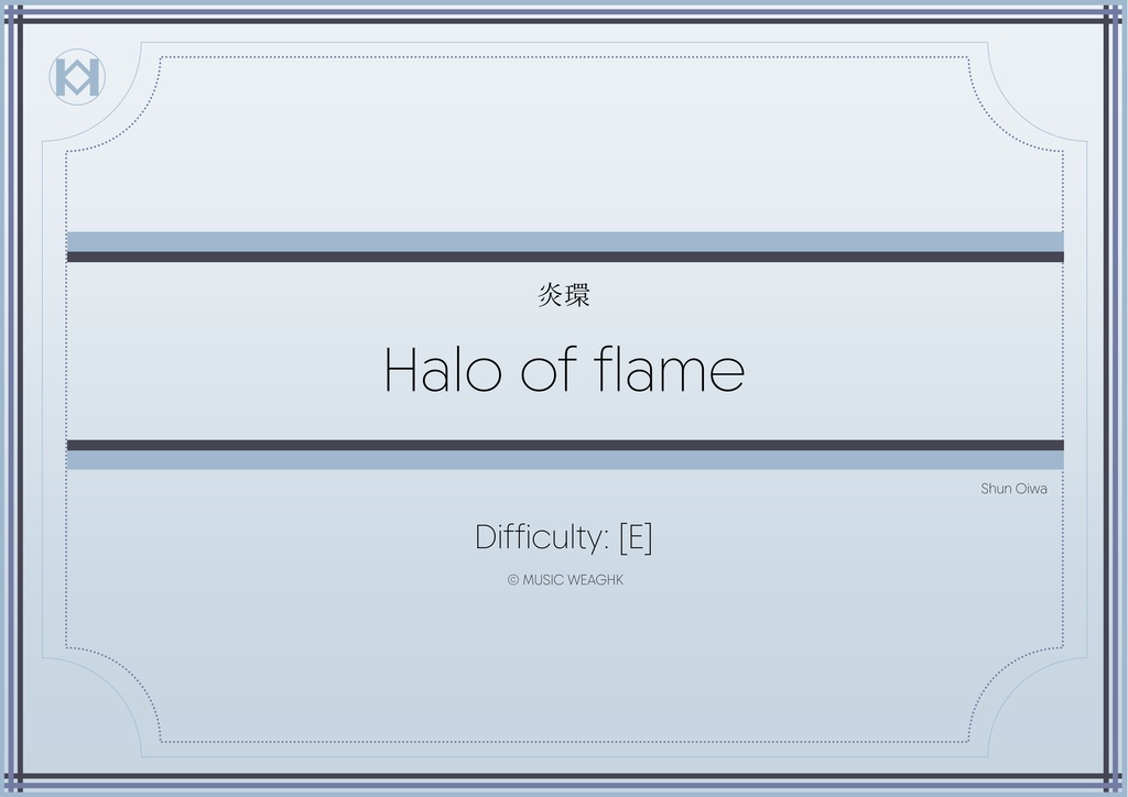 [楽譜]「炎環」バスクラリネット独奏