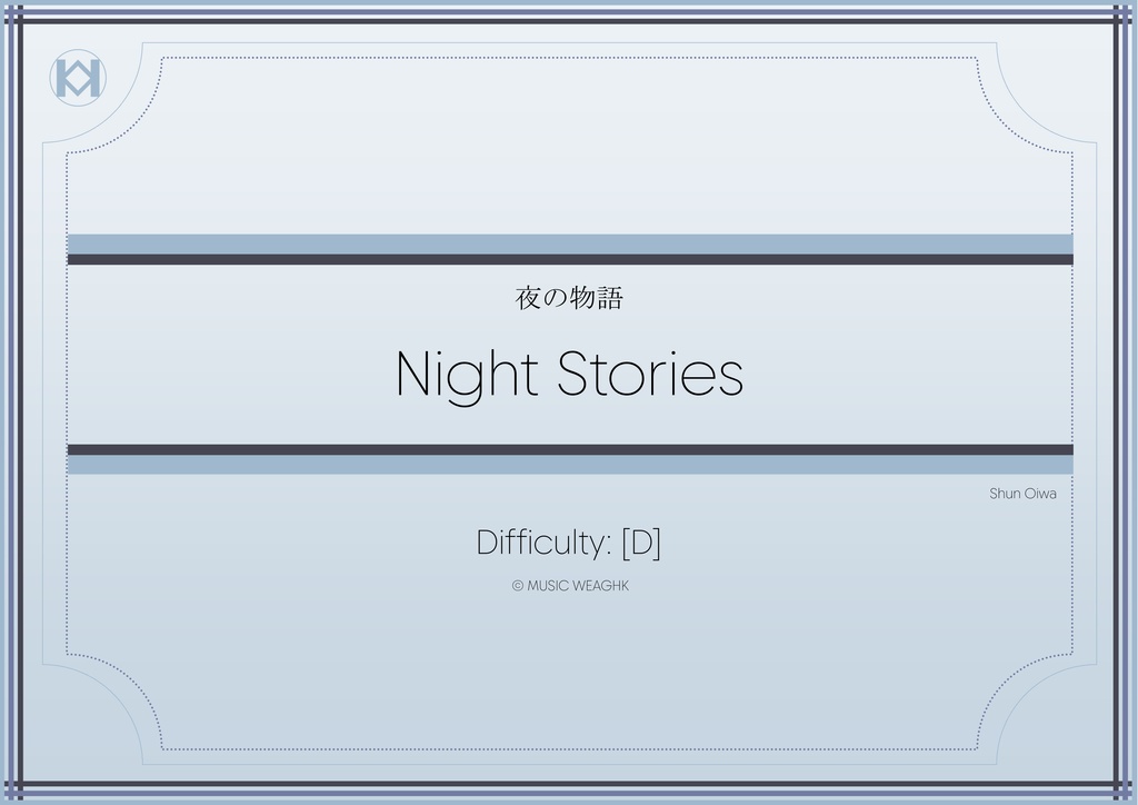 [楽譜]「夜の物語」弦楽5重奏