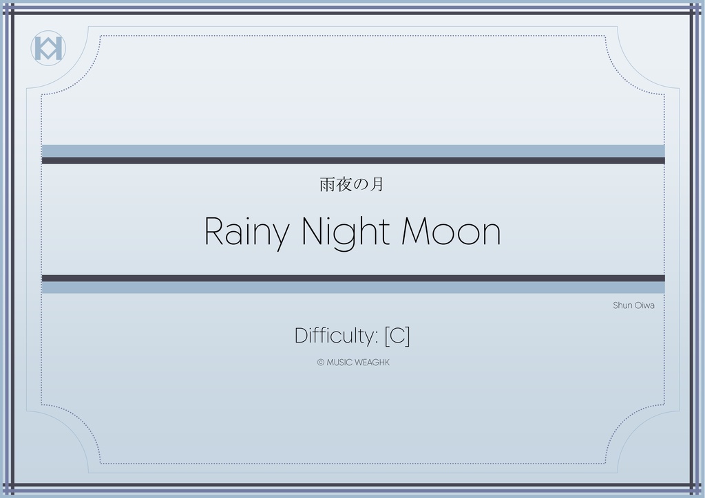 [楽譜]「雨夜の月」木管4重奏