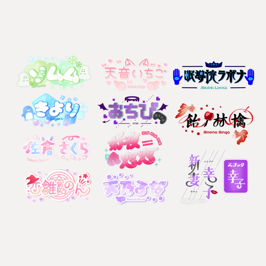 オリジナルロゴデザイン