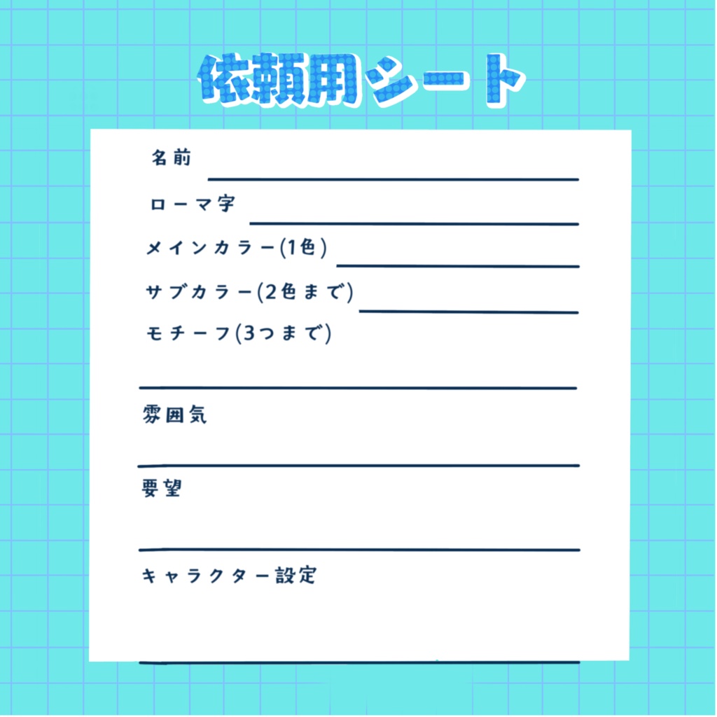 オリジナルロゴデザイン