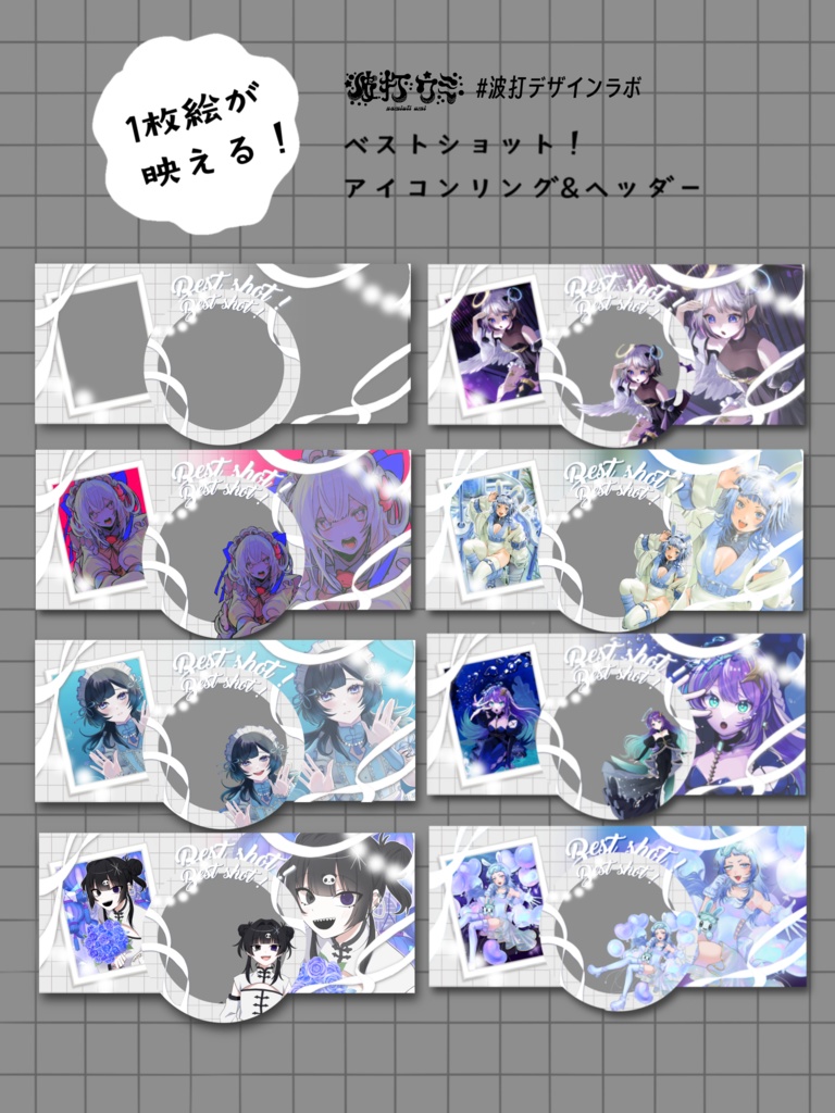 ベストショット❕アイコンリング＋ヘッダー