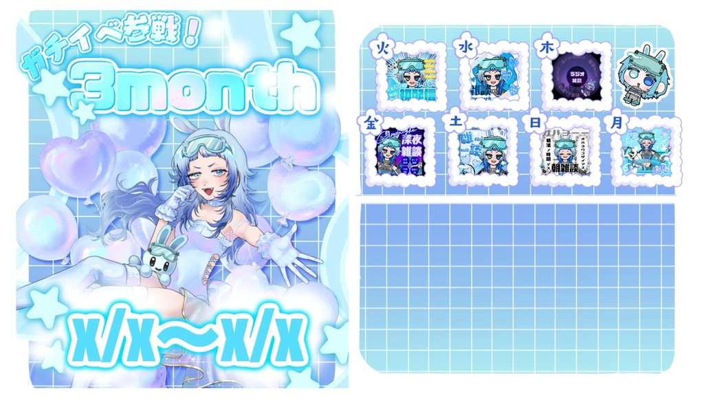 ガチイベ用❕簡単告知画像