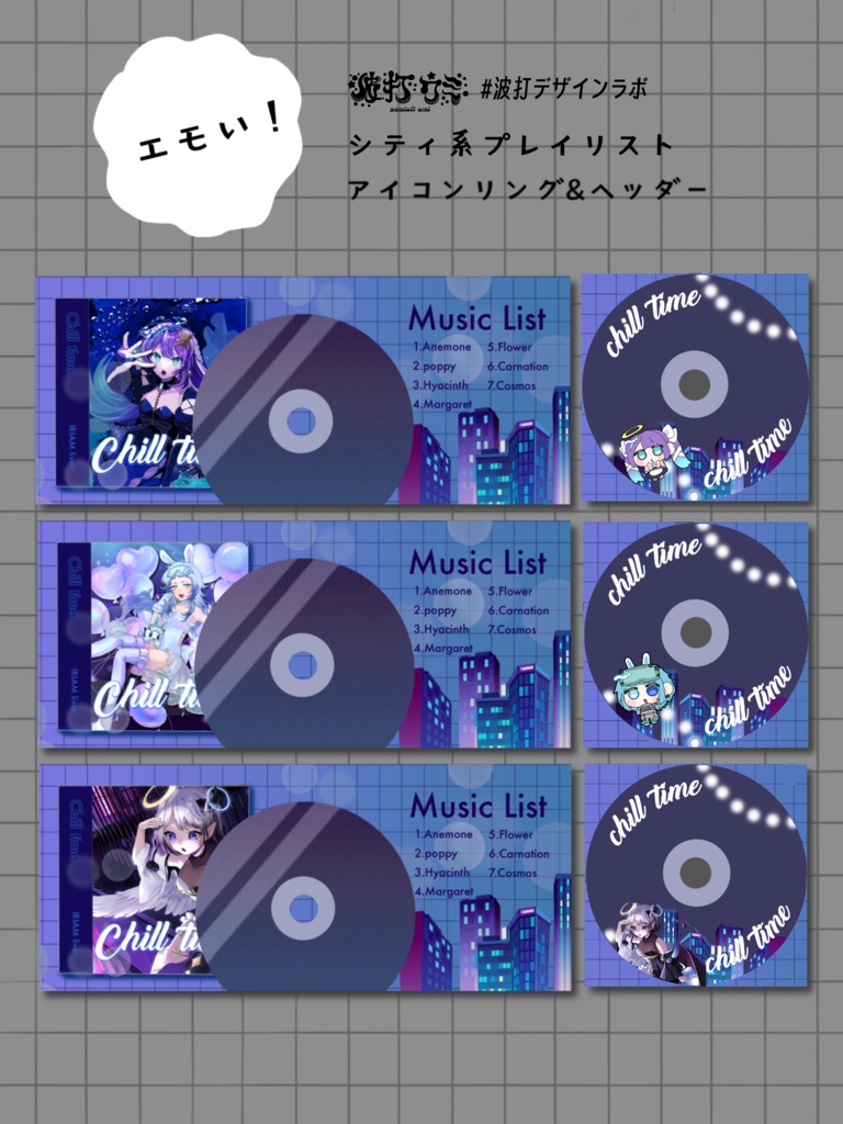 シティポップ❕CD風ヘッダーセット