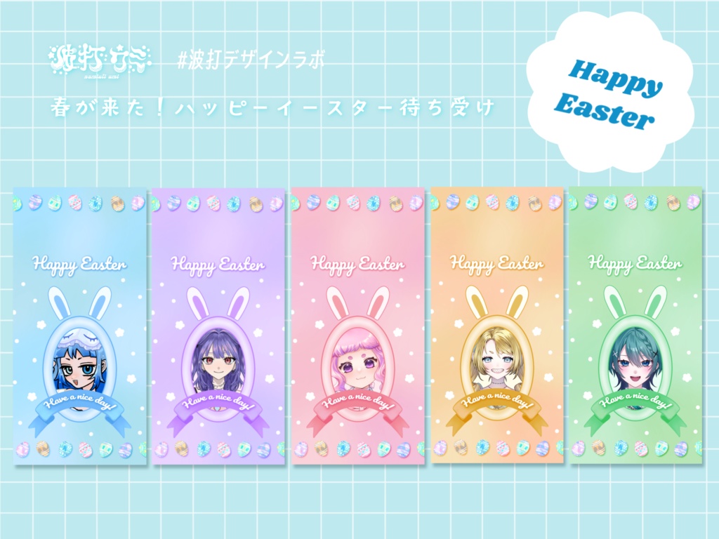 イースター待ち受け素材