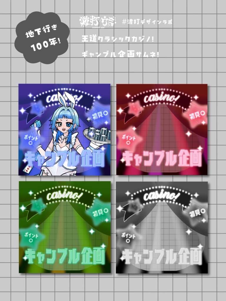 クラシック！ギャンブル企画サムネ