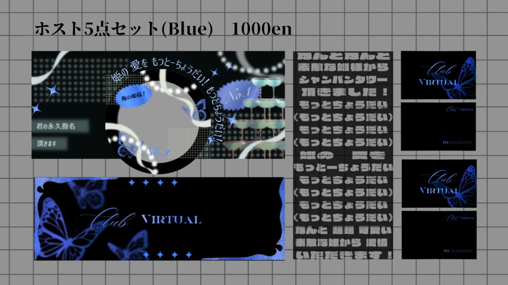 ホスト5点セット!(一部有料)