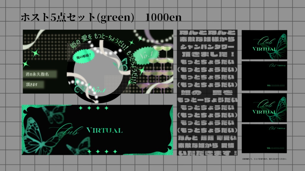 ホスト5点セット!(一部有料)