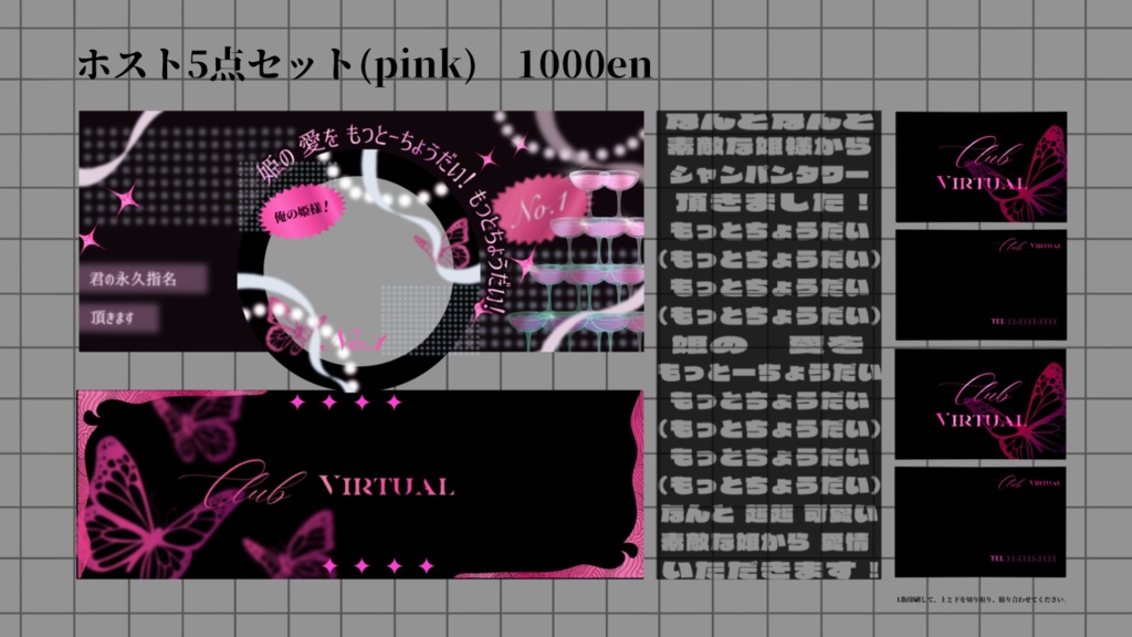 ホスト5点セット!(一部有料)