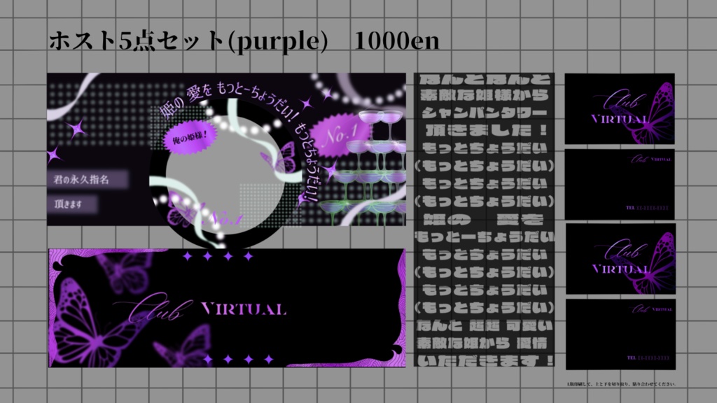 ホスト5点セット!(一部有料)