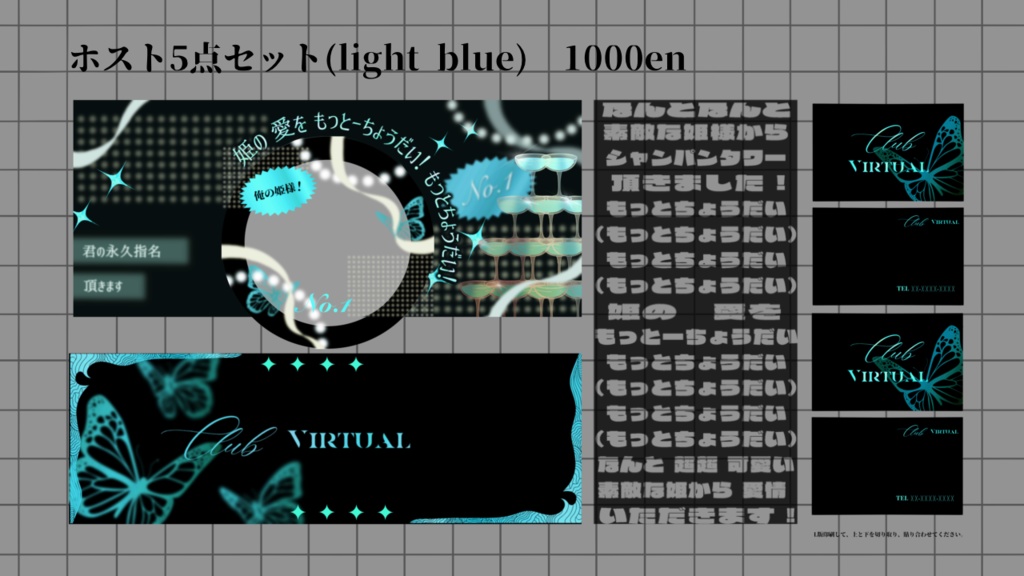 ホスト5点セット!(一部有料)