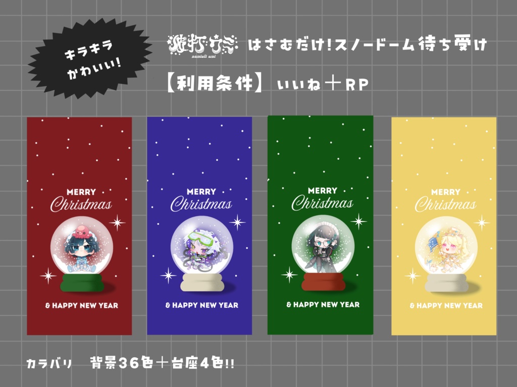 スノードーム待ち受け画像