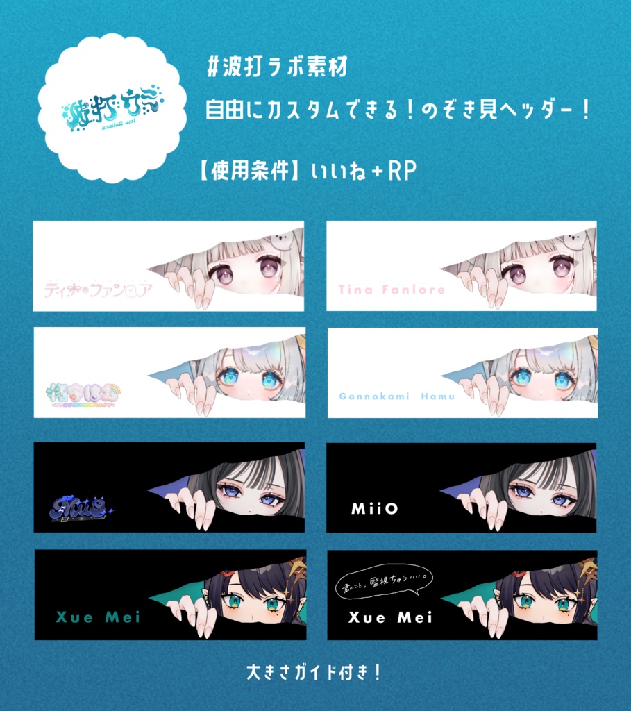 カスタム自由！覗き見Xヘッダー素材