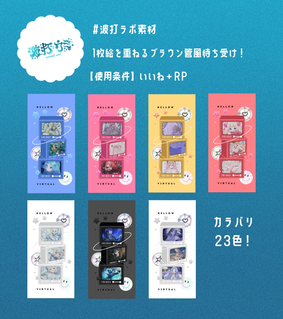 ブラウン管風待ち受け