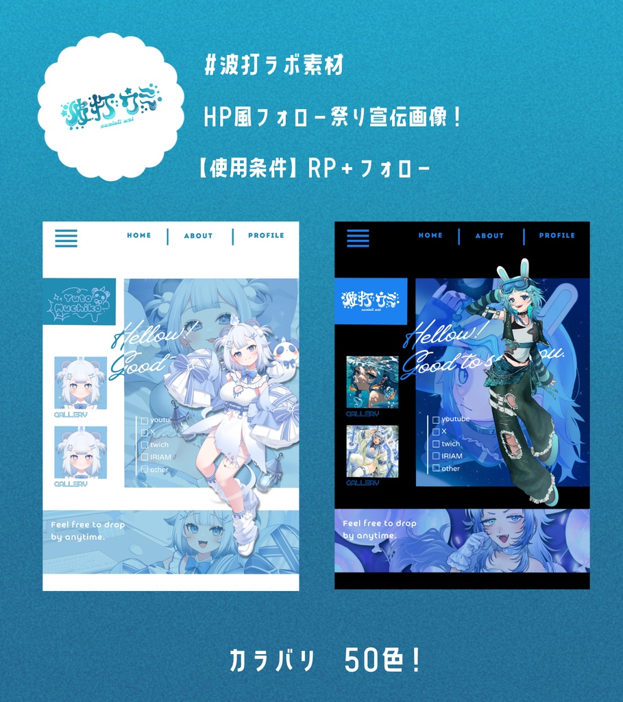 HP風Vライバー宣伝画像