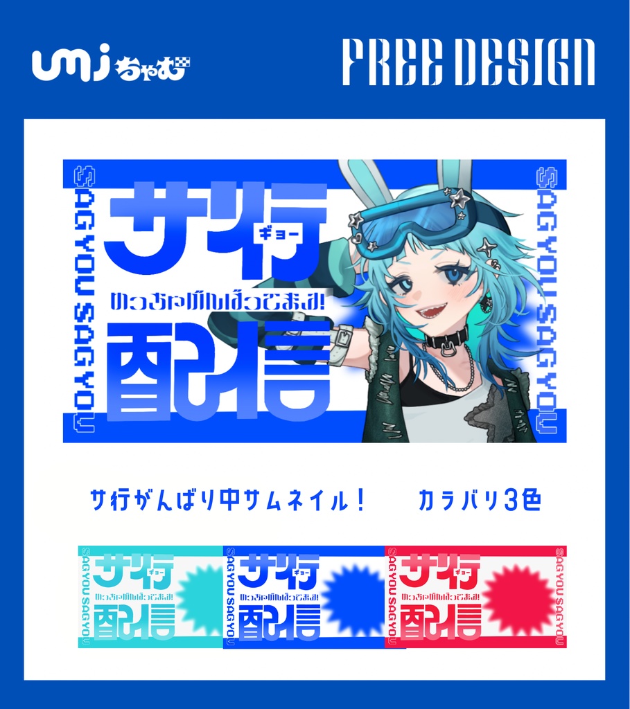 作業がんばりサムネイル