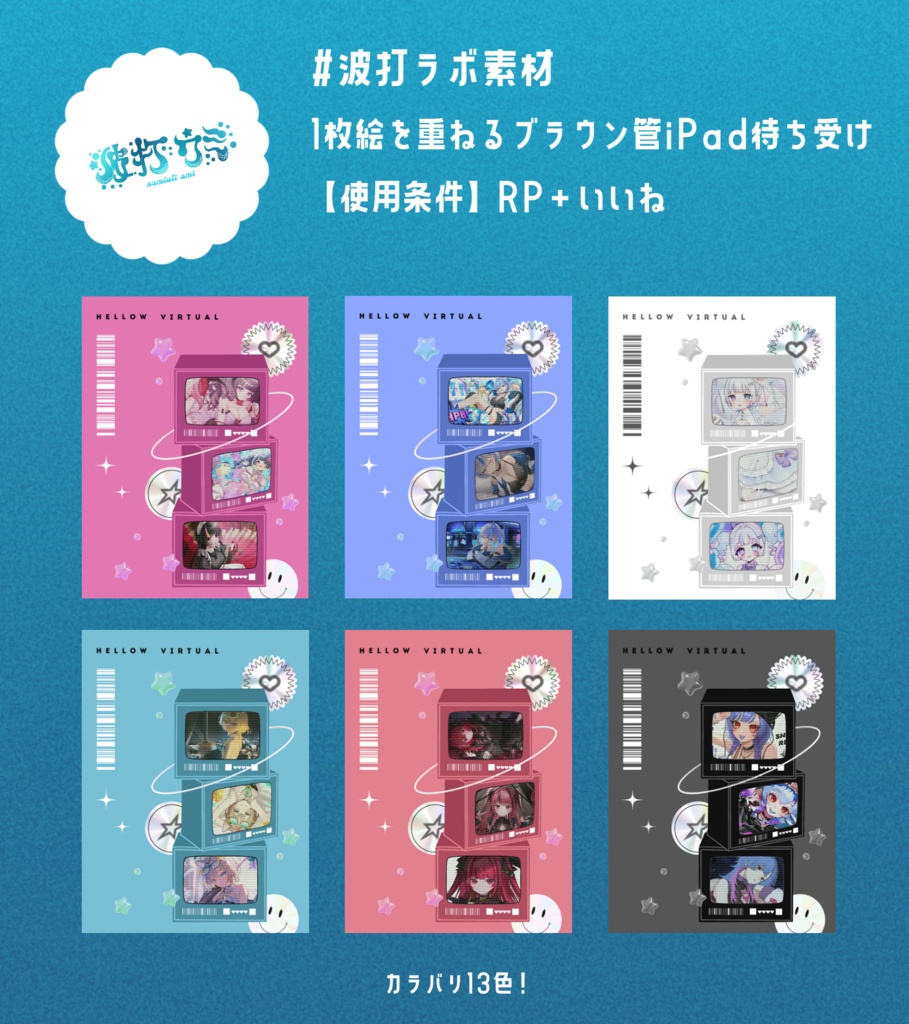 ブラウン管テレビ風！PC壁紙 & iPad壁紙！