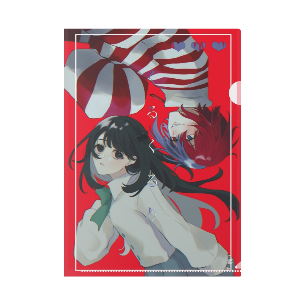 くるくるりA4クリアファイル