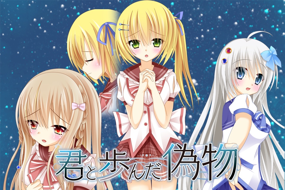 君と歩んだ偽物 ボーカルコレクション Dl トリミノそふと Booth