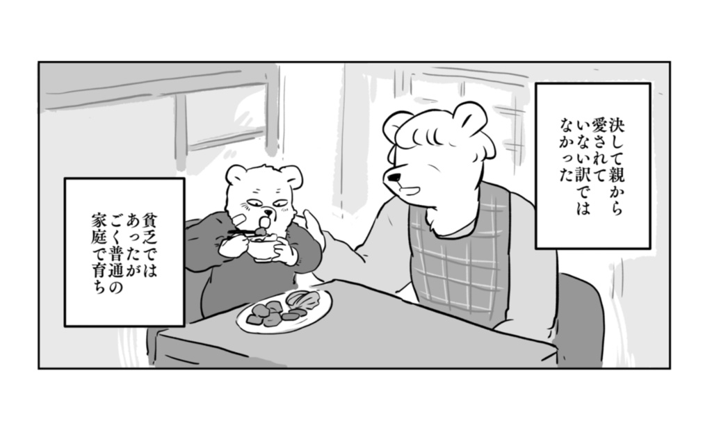 KAWASAKI: UNDER THE WEATHER