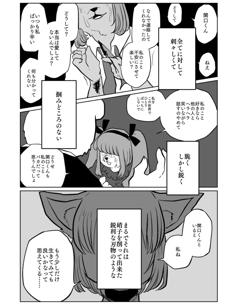 KAWASAKI: UNDER THE WEATHER