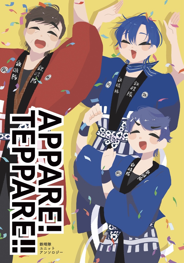 APPARE! TEPPARE!!