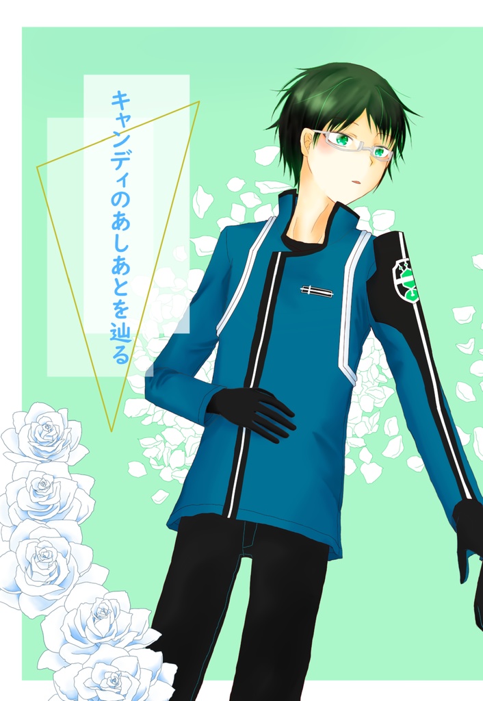 キャンディのあしあとを辿る