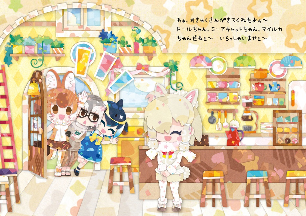 アルパカCAFE
