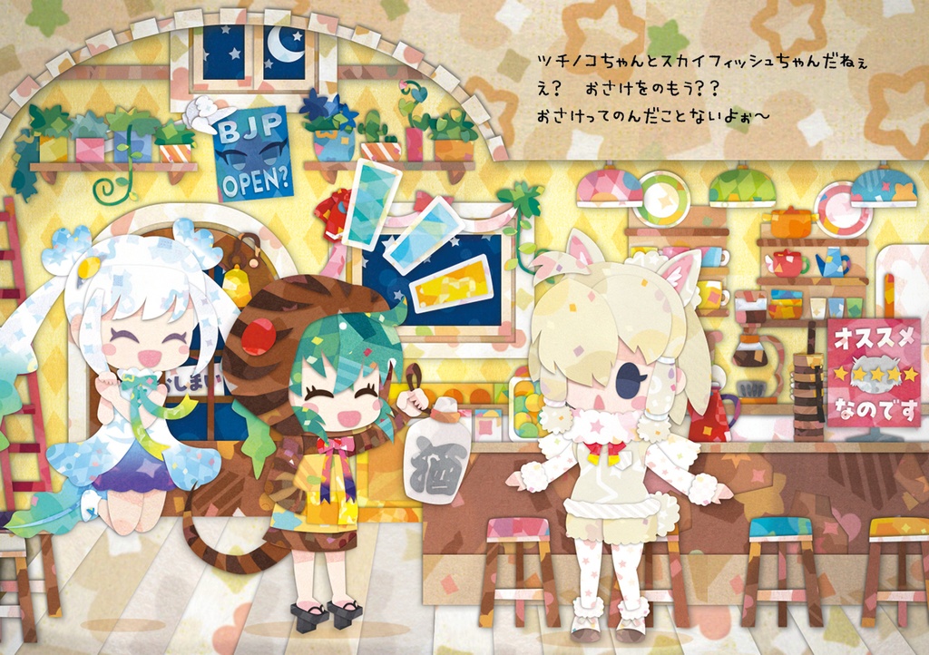 アルパカCAFE