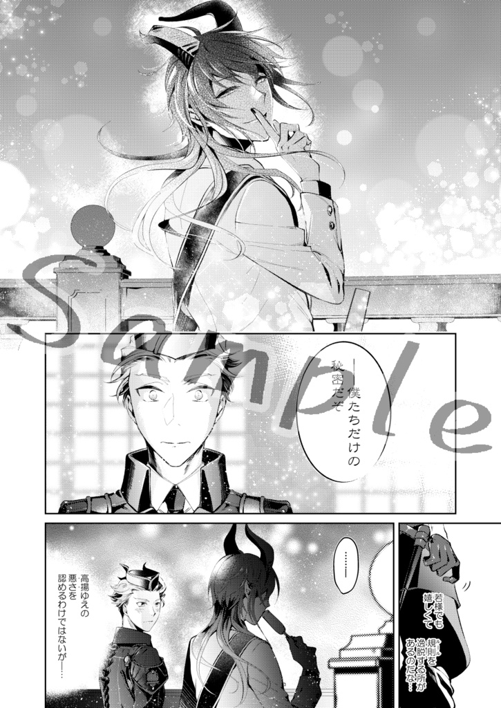 有為転変は世の習い