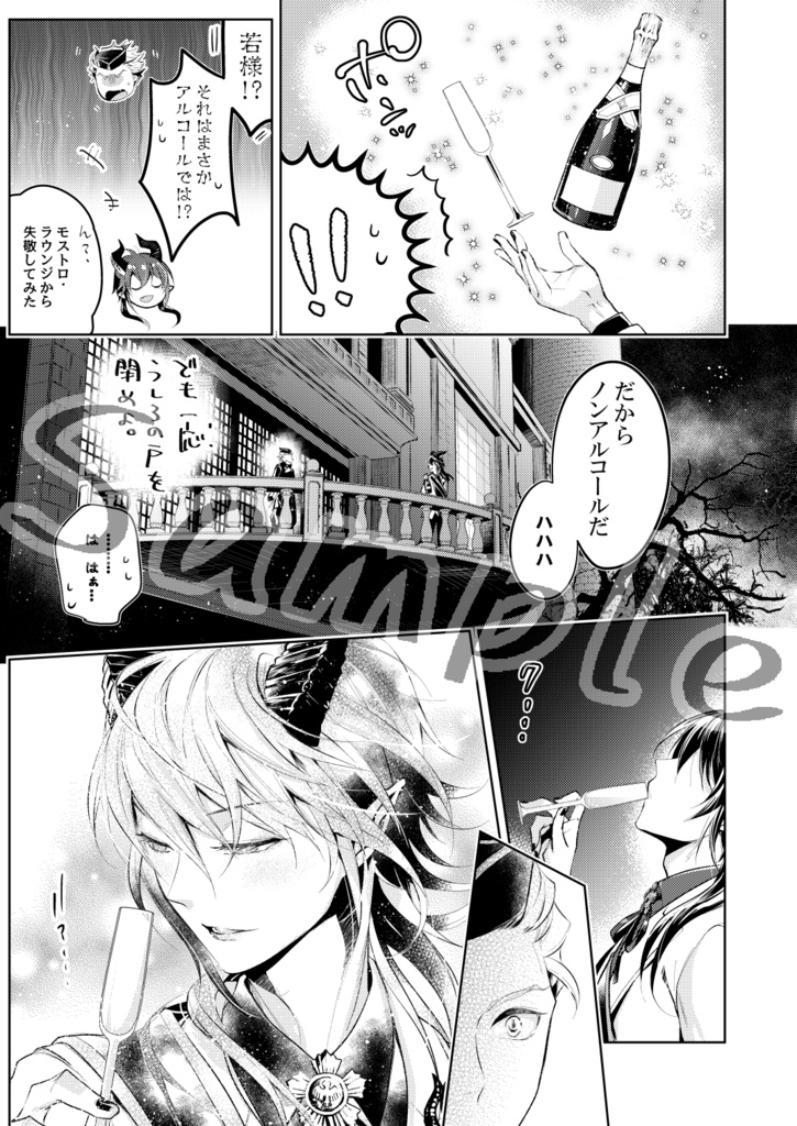 有為転変は世の習い