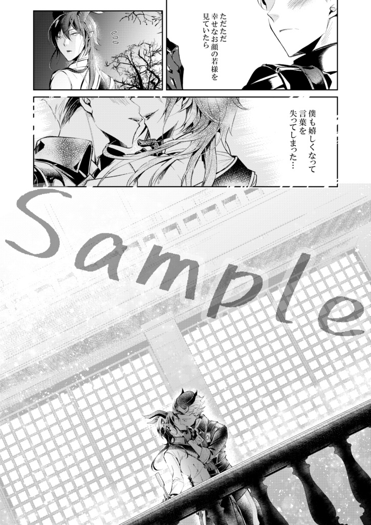 有為転変は世の習い