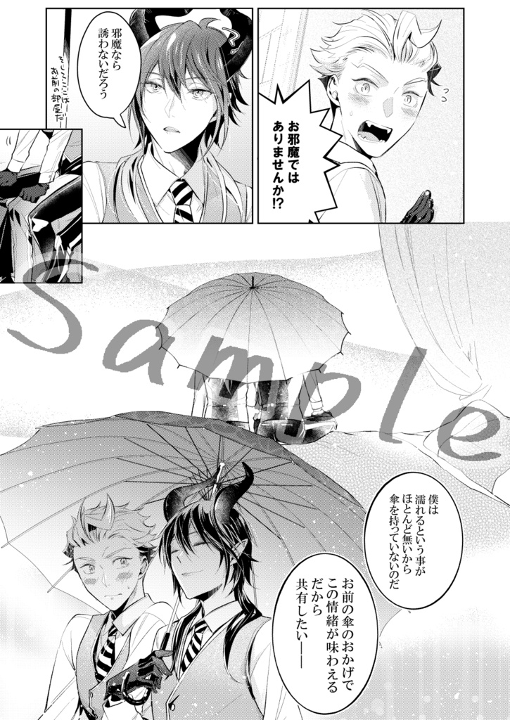 有為転変は世の習い