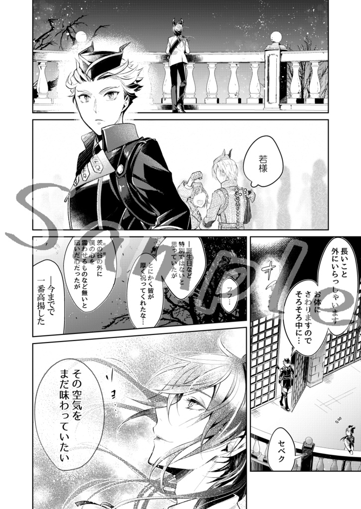 有為転変は世の習い